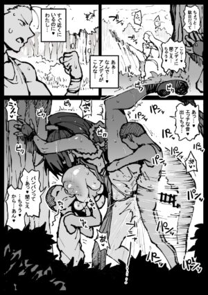[Ahemaru] Kunoichi, Ai ni Ikimasu (Fatal Fury)
