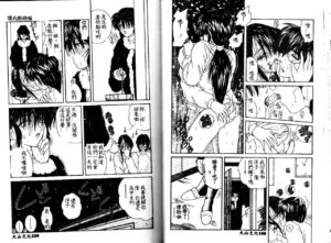 [Sasaki Mizuki] Kiken na Cupid [Chinese]