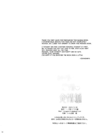 (C103) [NOMIYAGUMI (Ichinomiya)] Junjou Renjou Hatsujou Kitsune | Pure♥Lovestruck♥Fox in Heat (Blue Archive) [English] [mysterymeat3]