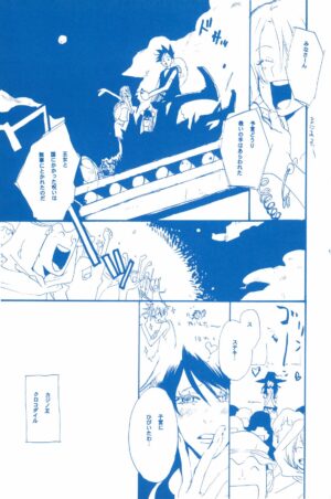 [KIOKS (Amakure Gido)] いばらのうえでうたを 2 (One Piece)