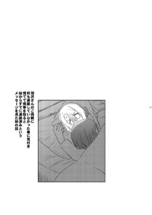 [Tsukimi Yagura (Kaminazuki)] Watashi Dake no (BanG Dream!) [Digital]