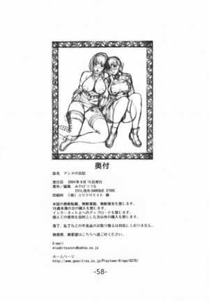 (C66) [Evil aratame Baroque Store (Miyabi Tsuzuru)] Anne no Nikki (Shadow Hearts) [Chinese]
