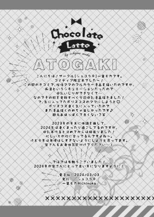 [Chocolate Latte (Ichiyo Moka)] Saimin Kanojo Kanojo no Haha Takanashi Ouka #2.5 + Police Milk [Digital]