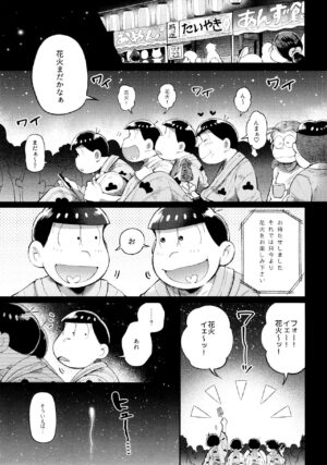 (Kahou wa Nete Matsu SPARK2019) [Momoiro-netsuduki (Kisaki Nana)] Momoiro-netsuduki Soushuuhen Sairoku 2 (Osomatsu-San)