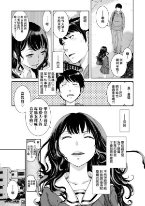 [Harazaki Takuma] Maid Kitan - Maid Misteryous Story [Chinese] [Decensored] [Digital]