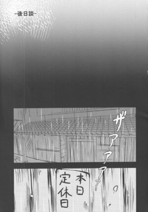 (Kouroumu 17) [Anko Strawberry (Natane Tsuyu, Yakusa Dashimaki)] Yoigoshi no Sake wa Kanro no Aji | 隔夜之酒乃是甘露之味 (Touhou Project) [Chinese] [阿朴个人汉化]
