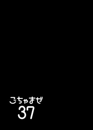 [Flying Bird (Sakagami Ippei)] Gochamaze 37 ~Rei no Heya ni Tojikomete Okimashita~ (Naruto) [Digital]