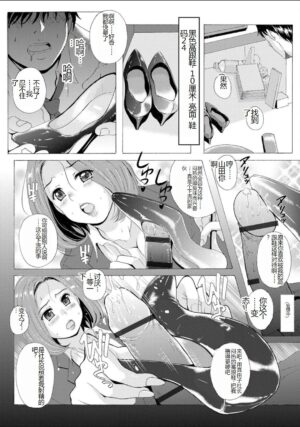 [Bell’s] Uyaashi Henai ~Uruoi o Obita Watashi no Ashi de Hiwai na Mousou Shinaide...~ - Love Stocking Leg Fetish [Chinese] [SakuraLLM] [Digital]