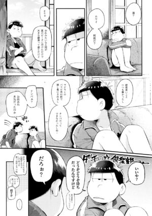 (Kahou wa Nete Matsu SPARK2019) [Momoiro-netsuduki (Kisaki Nana)] Momoiro-netsuduki Soushuuhen Sairoku 2 (Osomatsu-San)