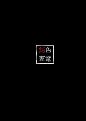 [Kaden Ryohanten (Nibiirokaden)] Kugi no Miko -Shuu- [Digital]