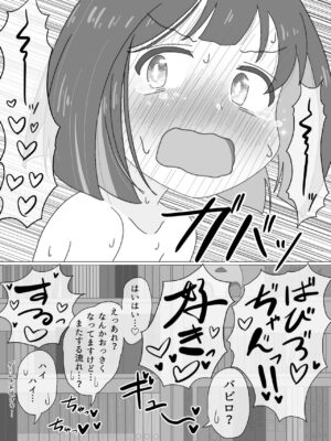 [Dainaru-ya-san (Dainaru)] Momi Mahi Matome Hon! (Onii-chan wa Oshimai!)