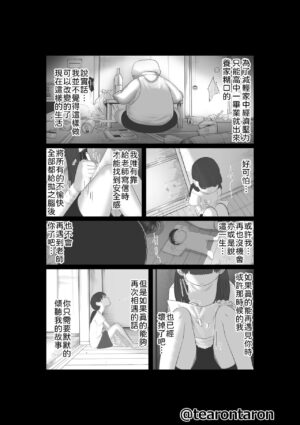 [Tearontaron] Brake Lamp 5-kai Tenmetsu (Jou+Ge) [Chinese][柳葉個人漢化]