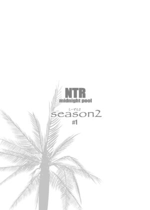[C.N.P (clone Ningen)] NTR Midnight Pool Season 2 #1 [Chinese] [Digital]