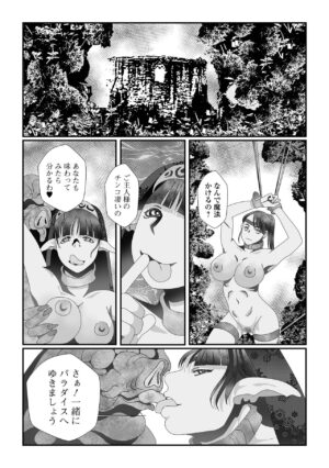 [Anthology] Isekai Musume to no Kousetsu Vol.6 [Digital]