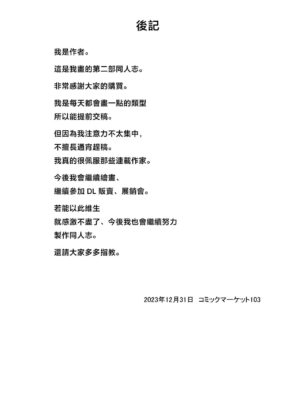 [Aruto 10] Mainichi Yari ni Kuru Gal to Iinchou [Chinese]
