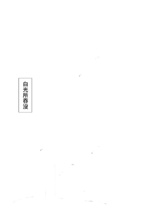 [nAkoluS (Nako)] ELSWORD:TYPE-V (Elsword) [Chinese] [Decensored] [Digital]