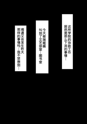 [Mille-Crepe (Chibigon)] Harem Jogakuin Seitokai Kyonyuu Osananajimi-tachi o Gachigachi Chinpo de Kan Ochi saseta Hanashi [Chinese] [甜族星人x我不看本子汉化]