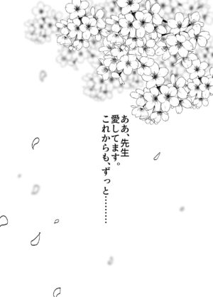 [Mofumofu Kenkou Kumiai (Mofukichi)] Akogare - Hitozuma Kyoushi wa Yowami o Nigirare Netorareru