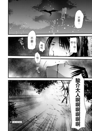 [Kameyoshi Ichiko] Level 1 no Himekishi-san to Yurufuwa Mujintou life 2 [Digital] [Chinese] [Decensored]