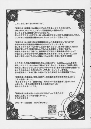 (C99) [HIGH RISK REVOLUTION (Aizawa Hiroshi)] Shiori Gaiden Soushuuhen (Tokimeki Memorial)