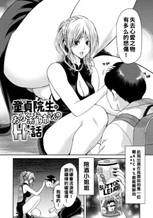 [Polinky] Shiyokka Hametsu SEX [Chinese] [Digital] [Ongoing]