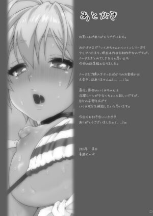 [Amazake Hatosyo-ten (Yoshu Ohepe)] Pichipichi Girl Muchimuchi ~Ikumi-chan Nikuniku Series Matome~ (Shokugeki no Soma) [Digital]