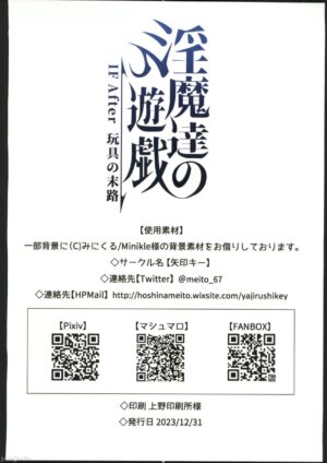 (C103) [Yajirushi Key (Hoshina Meito)] Inma-tachi no Yuugi ~IF After Omocha no Matsuro~ [Chinese] [禁漫漢化組漢化]