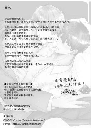 [Sumeshiyasan (Sumeshi)] Salarymen's Love Hotel Boys Club 2 | 上班族爱情旅馆男子会 2 [Chinese][Digital]