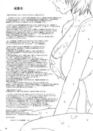 [Circle Kuusou Zikken (Munehito)] Kuusou Zikken Vol. 8 -Hatsukoi Limited- (Hatsukoi Limited.)