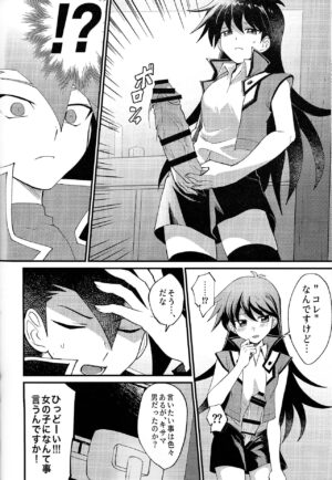 (Ore no Turn 16) [Sasakibako (Sasaki Saki)] Ashita kara soku ochi Surrender (Yu-Gi-Oh! GX)