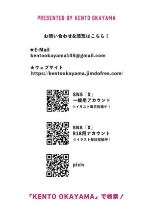 [KENTO (KENTO OKAYAMA)] Hatsumei-ou Kain 2 ~Magao Android no Shiofuki Review~