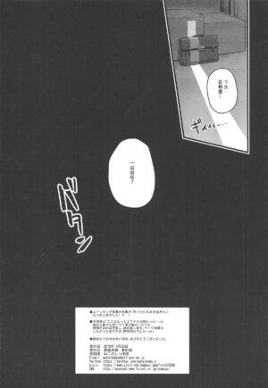 (C103) [Yumeya Honpo (Mukeikaku)] Honmono no Yukue Soushuuhen (Saenai Heroine no Sodatekata) [Chinese]