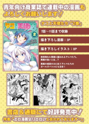 [KENTO (KENTO OKAYAMA)] Hatsumei-ou Kain 2 ~Magao Android no Shiofuki Review~ [Chinese] [Digital]