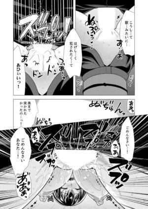 [Anthology] Futeizuma-tachi ~Gokujou na Mesu to Sugosu Mitsu na Yoru~