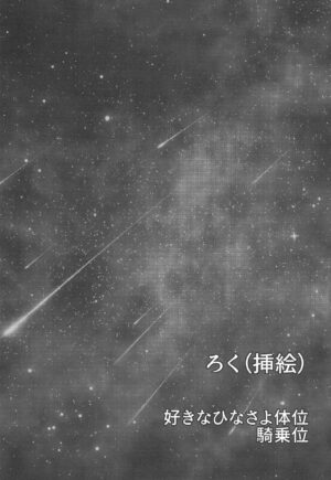 (BanG Dreamer's Party! 7th STAGE) [Ishiyakiimo (Various)] Kyou wa Issho ni Netemo Ii? (BanG Dream!)