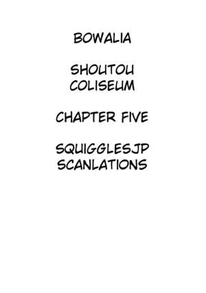 [bowalia] Shoutou Coliseum [English] [SquigglesJP] [Digital]