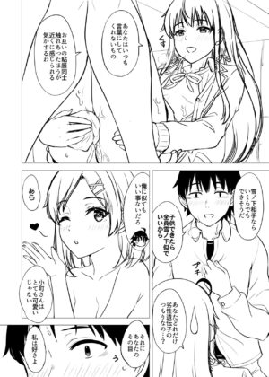 [Inanaki Shiki] Yukinon Manga (Yahari Ore no Seishun Love Come wa Machigatteiru.)