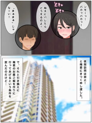 [Saimonke] Musuko no Tomodachi to Tanetsuke Sex Kozukuri Mansion no Kyonyuu Haha