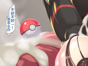 [Kawahagitei] Mei no Shikyuu wa Master Ball!! Oohibuta Pokemon VS Mesubuta Pokemon (Pokémon Black 2 and White 2)
