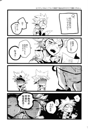[CYLINDSTYLE (Tsutsujo)] RE：KOCKBONK！ (Yu-Gi-Oh! 5D's)