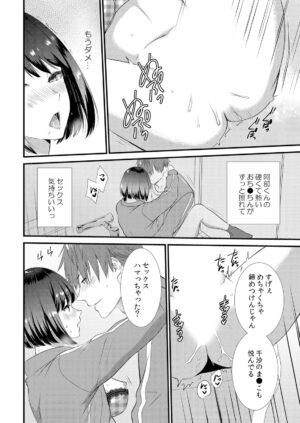[Takamiya Hairi] Shuugakuryokou-chuu, Kare Tomo to Sex Zuke ~ Gokubuto Chinko ni Nandomo Ikasare Hamerarete... 1-4