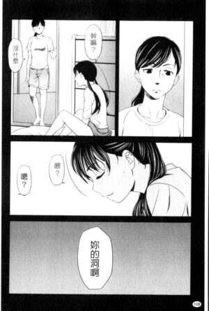 [Onizuka Naoshi] Porno Graffitti [Chinese]