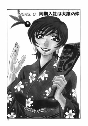 [Ozaki Akira] Caster Natsume Reiko no Yuuwaku Vol. 1 [English]