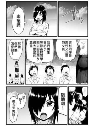 [OTOREKO (Toilet Komoru)] Mujintou JK! Choroi yo Yoshimura-san! 6｜無人島JK！太好上啦吉村同學！ (6) [Chinese] [Digital] [Uncensored]