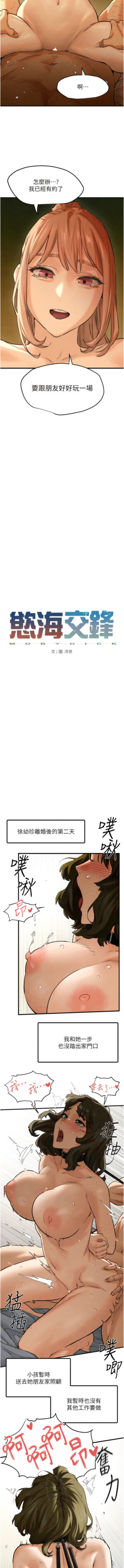 [洋世] 欲海交鋒 | 欲海交锋 1-15 [Chinese] [Ongoing]