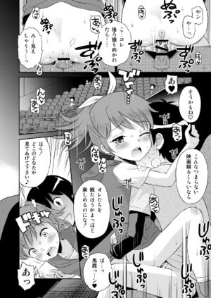 [Eroliya (Tamachi Yuki)] Suteki na Sekai Soushuuhen ~Meiyo to Shuuchi to Sex to!! [Digital]