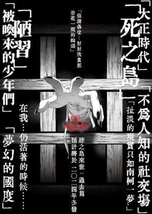 [Kuromisakaijou (Ikezaki Misa)] Shounen Toshi Densetsu Shinoshima Raise Gendai Hen (Shinoshima Raise) [Chinese] [霧吹汉化] [Digital]