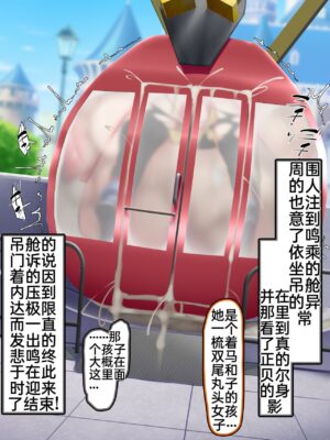 [Kawahagitei] Misshitsu, Heisa Sorakan - Kanransha-nai no Pokémon Battle de Meippai Umu! (Pokémon) [Chinese] [百歌道个人汉化]