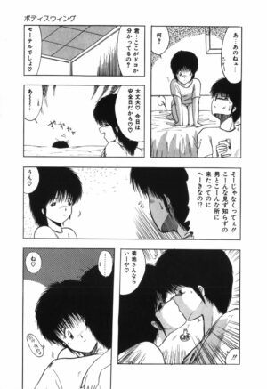 [Ohnuma Hiroshi] BODY RIDE
