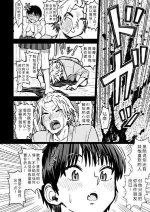 [Nanamorin] Shujinko wa dou Nou Hakai Saseru no ka? | How will the Protagonist's Brain be destroyed? [Chinese]